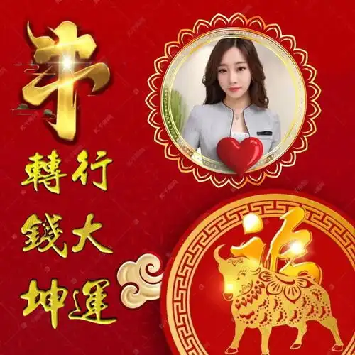 牛转钱坤,行大运全名微信头像网易订阅
