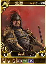 三国志12武将卡全鉴赏图片单机美图下载