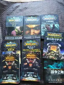 魔兽世界预言之子麦迪文的遗产.幽魂之狼.狼族之心.巨龙的黎明.萨尔.战争之潮.最后的守护者.求战之心上下册9本合售五本精装三本平装品好正版现货当天发货