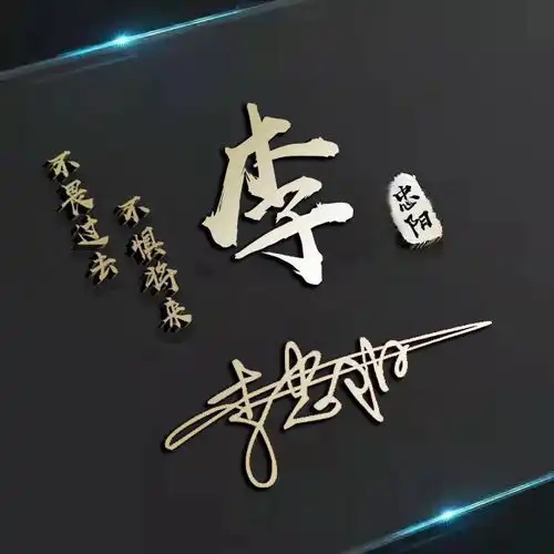 微信头像,姓氏头像,3d高端精品签名头像制作,