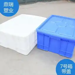 7号餐具箱,高质塑料箱,儿童玩具收纳箱,保瑞努力做到塑料箱行业的领跑者图片,7号餐具箱,高质塑料箱,儿童玩具收纳箱,保瑞努力做到塑料箱行业的领跑者高清图片