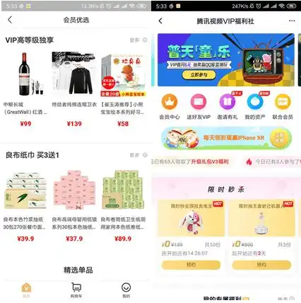 竞品分析爱奇艺和腾讯视频会员的运营策略