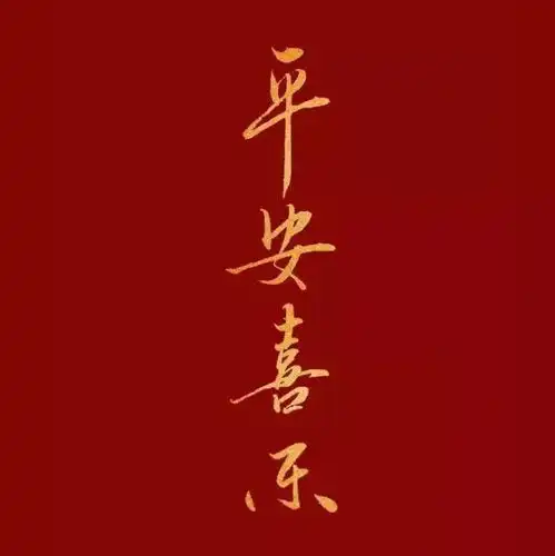 头像好听的话不要听,感觉不到就是没有