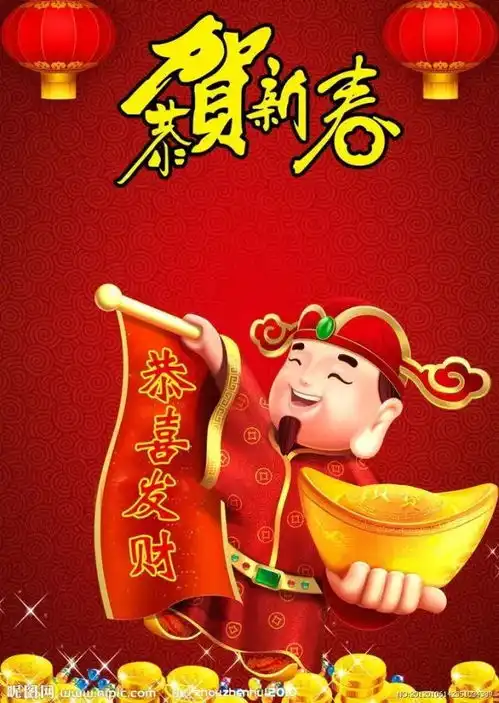 年廿八发财日祝您财源广进,万事如意