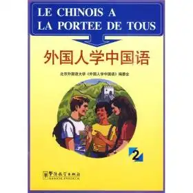外国人学中国语2
