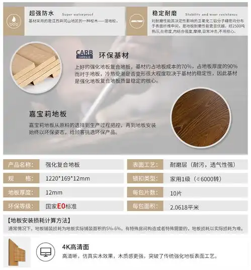 嘉宝莉地板强化复合地板深色复古仿实木浮雕12mm防水防潮