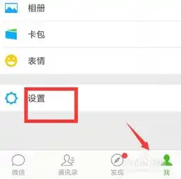 微信6.6怎么关闭搜一搜