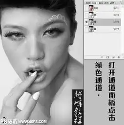 photoshop给人物磨皮并彩妆