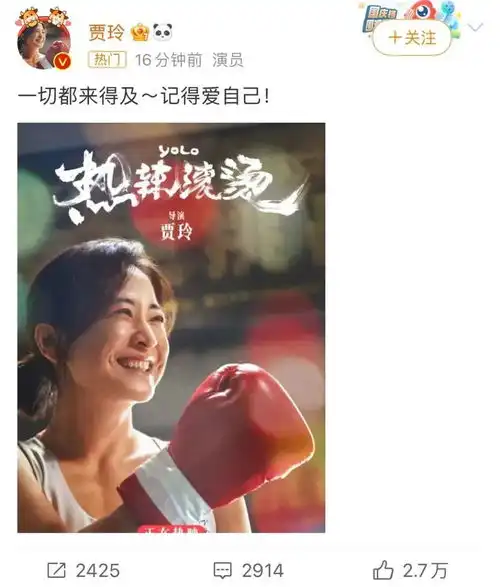 热搜爆了贾玲暴瘦100斤,首次公开正脸照