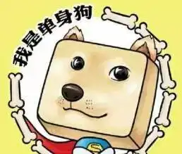 单身久了是什么感觉七夕单身狗生存指南