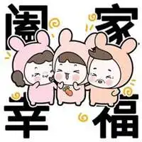 2018心想事成头像微信头像图片大全