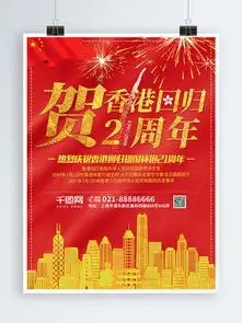 图片免费下载21周年素材21周年模板千图网