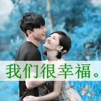 情侣头像带字图片大全微信头像图片大全