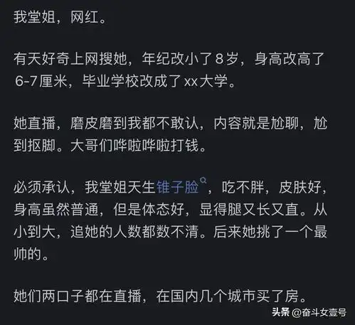 明星们的身高真实性如何看了评论区,长见识了