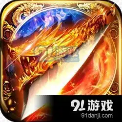 王者冲突传奇游戏下载王者冲突传奇手机版下载v0.3.1491手游网