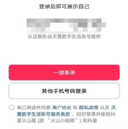 抖音月付客服电话是什么提前收藏有备无患