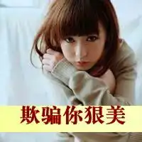 美丽女生qq头像清新自然的美丽女生