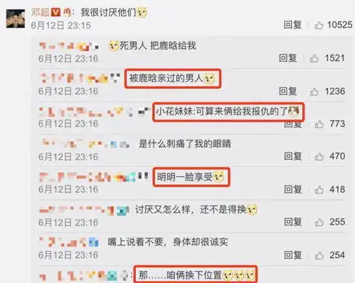邓超鹿晗陈赫齐换头像自称被逼,超哥脸被亲变形,小鹿一脸不情愿