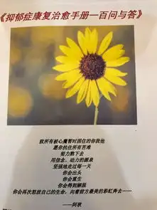 阿秋战胜抑郁症,就是一场能量的较量