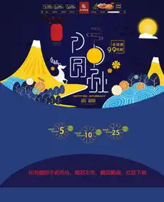 天猫淘宝中秋节手绘首页海报模版psd图片素材psd模板下载食品茶饮促销海报图大全编号15550719