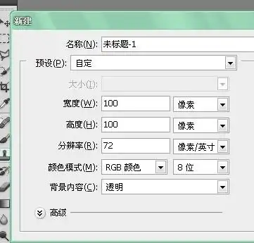 不用photoshop怎么做透明图,谁可以发一张给我,100100就可以,我没装有ps,gzchu