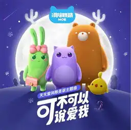 天天爱消除圣诞新动向潮萌势力新歌来袭