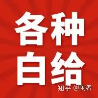 怎么有些同学这么有钱