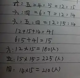 育红小学四五六年级共有615人,六年级与五年级的人数比是45,六年级与四年级的人数比是67