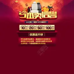 品牌汽车坐垫活动海报模板免费下载psd格式编号18672808千图网