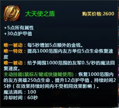 全装备数据库英魂之刃