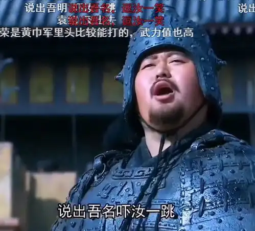 新三国台词太搞笑了邢道荣打算擒关羽虐张飞,一张口就出戏