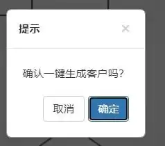 香橼树专利智慧平台如何一键生成客户