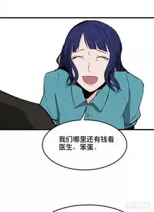 人性漫画真爱中介所