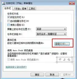 qq管家怎么在菜单栏看不到