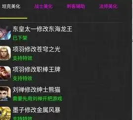 粉红王者荣耀皮肤美化软件粉红王者皮肤美化工具v1.0安卓版腾牛安卓网