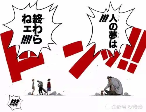 人的梦想,是不会终结的黑胡子为何会说出这样一番豪言壮语