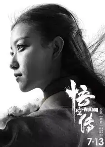 天要压我,我劈开这天地要挡我,我踏碎这地