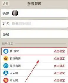 内涵段子图片怎么同步qq内涵段子图片同步qq方法