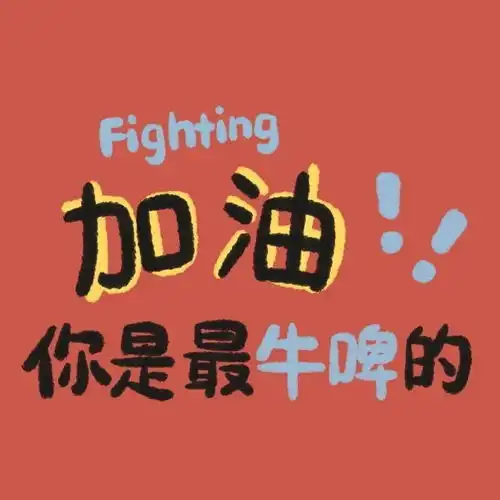 春节期间,有什么好的拜年文案呢