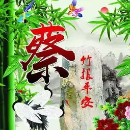 你该换一个微信头像了,吉祥如意翠竹报平安姓氏头像,喜欢请带走