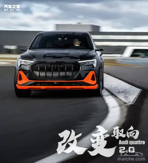 改变取向下一代奥迪quattro有何看点