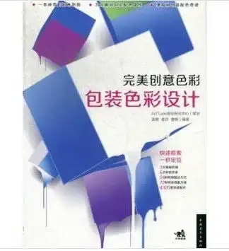 包装色彩设计