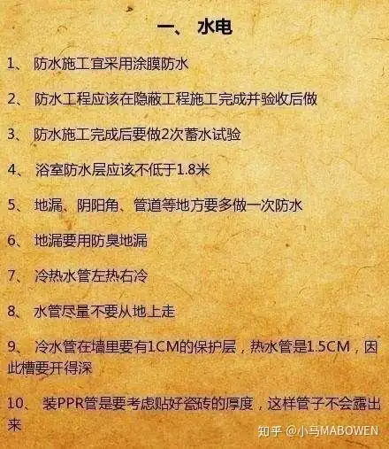 装修收藏夹