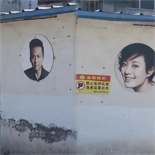 知名演员夫妇的头像,被挂在这个地方网友好没礼貌