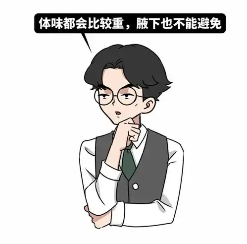 天气变热,一抬手就闻到腋下的狐臭分享3个方法赶走狐臭