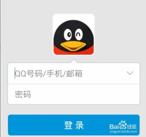 qq如何设置手机和电脑同时在线