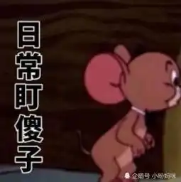 猫和老鼠沙雕表情包之绿帽子篇两个人的恋爱,四个人的狂欢