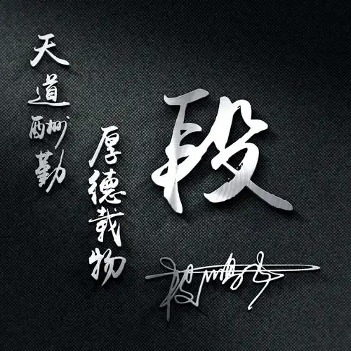 2021该换个微信头像了,39张3d经典大气签名头像,喜欢请带走