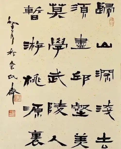 洪秀柱黄河第一桥照片引发网络热议,字迹饱满引关注隶书篆书书法碑文网易订阅