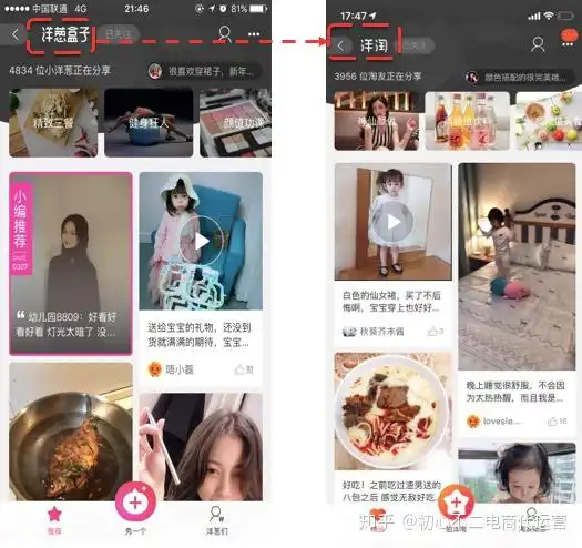 淘宝买家秀正式升级为洋淘买家秀